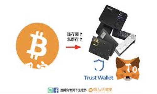 专家揭秘：如何在应用宝中高效搜索 Tokenim 的独家秘诀
