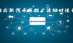 截至我最后的更新（2023年10月），TokenIM并没有官