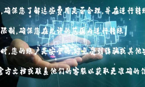 Tokenim是否能给Bycoin转账，取决于几个因素，包括Tokenim和Bycoin之间的支持以及转账的具体规则。一般来说，您需要检查以下几点：

1. **支持的链和代币**：首先查看Tokenim是否支持Bycoin所用的区块链。如果两者之间没有交叉支持的链，您可能无法直接进行转账。

2. **转账功能**：不同的加密钱包或交易所有各自的转账政策和功能。确保Tokenim钱包支持将代币转账至Bycoin。

3. **网络费用**：转账时通常会涉及网络费用，确保您了解这些费用是否合理，并在进行转账前做好准备。

4. **金额限制**：一些平台可能对转账金额有限制，确保您在允许的范围内进行转账。

5. **安全性**：确保在进行任何加密货币转账时，您的账户是安全的，避免受到诈骗或其他安全威胁。

如果您不确定，建议查阅Tokenim和Bycoin的官方文档或联系他们的客服以获取更准确的信息。