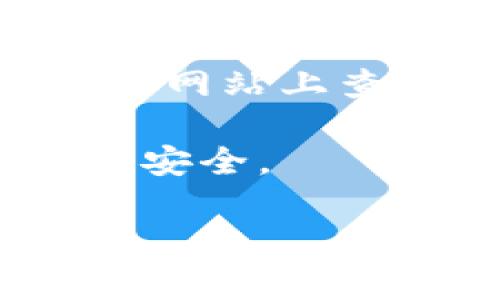 根据我的知识到2023年10月为止的信息，Tokenim 是一款数字资产和区块链相关的应用，通常在各种应用商店中都有提供。如果你想在苹果设备上下载 Tokenim，可以按照以下步骤进行：

1. **打开 App Store**：在你的 iPhone 或 iPad 上，找到并点击 App Store 图标。

2. **搜索 Tokenim**：在 App Store 的搜索栏中输入“Tokenim”，然后按下搜索按钮。

3. **查找应用**：从搜索结果中找到 Tokenim 应用程序，通常会显示应用的图标、名称和相关信息。

4. **下载应用**：点击“获取”或“下载”按钮，输入你的 Apple ID 密码或使用 Face ID/Touch ID 进行确认。

如果 Tokenim 应用在某些地区的 App Store 中不可用，你可以尝试以下的解决方案：

1. **切换地区**：在设置中更改你的 Apple ID 所在地区，但请注意，这可能需要你填写一个新的账单地址等信息。

2. **联系支持**：如果你一直无法下载，可以尝试联系 Apple 支持或在 Tokenim 的官方网站上查找关于支持或下载的问题。

需要注意的是，下载应用时，总是要确保下载来源的可信度，确保保护你的个人信息和数据安全。

如果你还有其他具体问题或需要更多帮助，请告诉我！