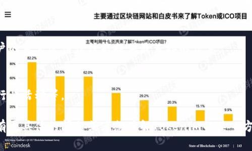 关于Tokenim公司的信息相对较少，可能是因为它是一家新兴或者地区性较强的公司。一般来说，在评估一家公司的好坏时，我们可以从几个方面来进行分析，比如公司的背景、服务或产品、市场表现、用户评价等。

### 1. 公司背景
首先，了解Tokenim的成立时间、创始人及其背景以及公司的发展历程。这些信息有助于我们判断公司的稳定性和未来潜力。

### 2. 产品或服务
Tokenim所提供的具体产品和服务是什么？是否具有竞争力？在行业中处于什么位置？无论是金融科技领域、区块链应用还是其他行业，清楚其产品的核心竞争力是很重要的。

### 3. 市场表现
Tokenim在其行业内的市场表现如何？是否有可观的用户基础，或者在融资方面取得了什么进展？可以查看相关的行业报告，了解它在市场中的份额和地位。

### 4. 用户评价
搜集用户对Tokenim的评价，了解他们在使用过程中遇到的问题和获得的好处。用户的真实反馈往往能提供最直接的信息。

### 5. 行业内口碑
了解Tokenim在业内的口碑，包括是否有行业认可的奖项，或者是否参与了重要的行业活动等。

总的来说，Tokenim公司具体情况还需要更多的信息来进一步分析和了解。如果你有更具体的问题或者想了解Tokenim的某一方面，可以再问我！