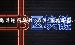 遇到 Tokenim 转账网络错误时，可能是由于多种原