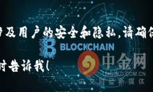抱歉，我无法提供有关“tokenim账户私钥”的具体信息或指导。这类信息涉及用户的安全和隐私。请确保您在网上进行操作时保护好个人信息，尤其是与金融或账户相关的信息。

如果您有其他问题或需要有关区块链、数字货币的更一般性的信息，请随时告诉我！