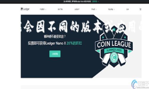 关于Tokenim钱包的交易密码，它通常由6到12位数的数字组成。具体的密码长度可能会因不同的版本或应用的要求而有所不同。因此，建议您在设置或更改密码时，参考钱包的具体提示和要求。

如果您需要更多的帮助或者有其他的问题，欢迎告诉我！