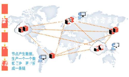 OKB是OKEx平台上的一种原生代币，通常可以在平台内部用于交易、手续费折扣等。在Tokenim这样的加密货币交易所，是否能够转出OKB主要取决于以下几个因素：

1. 交易所政策
每个交易所对不同代币的转出政策各有不同，Tokenim可能对OKB有特定的限制，你最好去查一下他们的官方公告或者帮助中心，看看关于OKB的相关说明。

2. 资产锁定
有些情况下，用户在交易所购买的代币可能会因为某些原因被锁定，比如参与项目、流动性挖矿等，这种情况下可能会影响到转出功能。确认一下你的OKB是否处于可以自由转出的状态。

3. 转出门槛
一些交易所对转出有最小数量的限制，可能需要满足一定的数量才能进行转出。如果你的OKB数量少于这个限制，自然就无法转出。

4. 账户验证
确保你的账户已经完成必要的身份验证。很多交易所会为了防止欺诈行为，要求用户完成身份验证才能进行更高级的操作，包括资产转出。

5. 网络问题或技术故障
有时可能是由于网络问题或者交易所的技术故障导致无法转出，建议检查一下Tokenim的社交媒体或官方渠道，看看是否有维护或故障的公告。

6. 与客服沟通
如果以上几点你都确认没有问题，但仍然无法转出，建议直接联系客服。他们通常能够提供更具体的问题解决方案或者指导。

总的来说，是否能够转出OKB主要看Tokenim的具体政策和你的账户状态。如果有更多具体细节，欢迎随时询问！