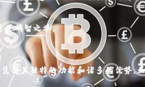 “钱能钱包”是一种智能移动支付工具，通常以手机应用程序的形式存在，让用户能够更加便捷地进行支付、转账、存储电子货币等操作。它的出现是为了更好地满足现代人对快速、方便、安全的支付需求，尤其是在电子商务和线下消费的场景中。

### 钱能钱包的基本功能

支付功能
作为一个钱包，首先最基本的功能就是支付。用户可以通过“钱能钱包”直接扫描商家的二维码进行支付，无需携带现金或信用卡。这种方式能够大大提高交易的速度，让购物体验更加流畅。

转账与收款
除了支付，用户也可以利用“钱能钱包”进行转账和收款。比如说你请朋友吃饭，结账时你可以通过钱包转账给朋友，而他也可以通过该平台接受你的付款。这种方式简化了日常小额支付，特别是在朋友间进行小额交易时，非常方便。

电子货币存储
此外，“钱能钱包”还支持存储多种电子货币。用户可以将自己的货币余额、积分等信息存储在钱包中，随时查看和管理。这对于那些在不同平台上频繁交易的人来说，能够有效帮助他们进行资产的管理。

### 钱能钱包的优势

安全性
安全性是“钱能钱包”被广泛接受的重要因素之一。通过加密技术，用户的支付信息和个人隐私能够得到有效保护，减少被盗用的风险。“说真的”，这对于现代人来说，安全真的是大家最关注的问题之一。

便利性
跟以往的支付方式相比，使用“钱能钱包”能够节省很多时间。用户不需要到处寻找零钱，也不必担心卡片丢失的问题。只要手机在手，随时随地都可以完成支付和转账，生活简直方便得多，懂的吧？

优惠活动
许多钱包服务平台还会定期推出各种促销活动，比如返现、折扣等。这些活动不仅能提升用户的消费体验，还能让他们每次交易都有额外的惊喜。“这可是众多钱包工具之间的竞争优势哦！”

### 如何使用钱能钱包

注册与绑定
首先，用户需要下载“钱能钱包”的应用，然后通过手机号、邮箱等方式进行注册。在注册完成后，用户还需要绑定自己的银行账户，以便进行充值和提现。这个过程相对简单，但为了确保安全，最好遵循平台的指引一步步来。

充值与提现
完成绑定后，用户就可以进行充值了。一般来讲，充值方式有多种选择，比如银行卡转账、第三方支付等。而提现也是同样简单，用户只需要选择提现金额，确认后就可以将余额提现到绑定的银行账户中。

日常使用
在日常生活中，使用“钱能钱包”进行支付和转账时，只需要打开应用，扫描商家的二维码，或输入收款方的账户信息即可。一键支付，加上简单直观的界面设计，让每位用户都能轻松上手。

### 常见问题解答

是否安全？
关于安全问题，绝大多数用户可能会有疑虑，但“钱能钱包”采用先进的加密技术，保障用户的个人信息和交易安全。当然，用户自身也要提升安全意识，比如不要随便分享自己的账户信息等。

能否使用于国际支付？
具体要看“钱能钱包”的服务范围，一些钱包可能只支持国内支付，而部分国际平台则允许用户进行跨国交易。在使用前，查阅相关信息总是明智之举。

### 结语

在这个快速发展的数字时代，移动支付已经逐渐成为了我们生活中不可或缺的一部分。虽然“钱能钱包”在市场上还有很多竞争者，但它凭借其独特的功能和诸多的优势，正逐渐被更多的用户接受和使用。总之，金钱与科技的结合让我们的生活变得更加便捷，你还在等什么呢？快来体验“钱能钱包”的便捷吧！