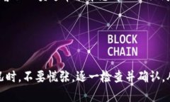 在使用TokenIm进行数字货币交易时，如果发现收不