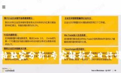 狗狗币价格独家分析：专家解析今日行情走势秘