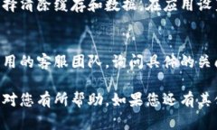 为了确保您能成功关闭加密钱包推荐应用，以下