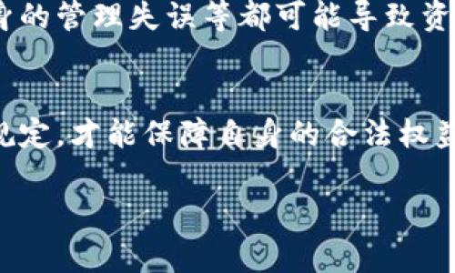 关于OK钱包在中国的合法性问题，这是一个涉及金融法规、数字货币政策以及相关法律的复杂话题。以下是一些主要内容的概述，可以帮助你更好地理解这个问题。

OK钱包简介
OK钱包是由OKEx平台推出的一款数字钱包，主要用于存储和管理各种数字资产，如比特币、以太坊和其他类型的加密货币。随着数字货币的普及，数字钱包成为了用户进行加密交易、管理资产的常用工具。

中国的数字货币政策
中国对数字货币的态度可以说是一步一步的发展变化。从最初的开放态度，到后来的严格监管，尤其是在2017年，中国政府发布了一系列政策禁止ICO（首次代币发行）和数字货币交易。这些政策旨在打击洗钱、诈骗和金融风险，保护投资者的利益。

OK钱包的合法性
尽管在中国大陆，政府对于加密货币的监管十分严格，但这并不意味着使用OK钱包在中国是绝对违法的。实际上，OK钱包本身并不直接参与交易，而是作为一个存储工具。用户仍需关注法律法规的变化，同时理性看待数字资产的投资风险。

如何使用OK钱包
如果你在中国想要使用OK钱包，首先需要了解相关的使用风险。现在许多人使用VPN等工具访问国外的网站和服务，这会涉及到法律合规的问题。虽然技术上能够实现访问，但是否合法就取决于当地的法律法规。

风险与安全
除了合规性的问题，使用OK钱包也存在一些安全风险。例如，数字资产的安全性、黑客攻击的风险以及用户自身的管理失误等都可能导致资金损失。因此，在使用任何数字钱包时，务必要采取必要的安全措施，比如启用双重验证、定期备份钱包数据等。

总结
综上所述，OK钱包在中国的合法性是一个灰色地带，用户在使用时需要谨慎。明确现有法律框架，遵循相应的规定，才能保障自身的合法权益。同时，随着国家政策的不断演变，这一领域也将发生一定变化，投资者需保持关注。

希望以上信息能够对你有所帮助！