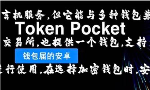 在美国，加密钱包以字母