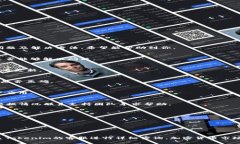 在使用Tokenim等加密货币钱包或交易所时，如果你