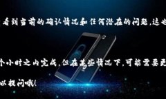 在进行欧易（OKEx）转账到Tokenim的过程中，所需的