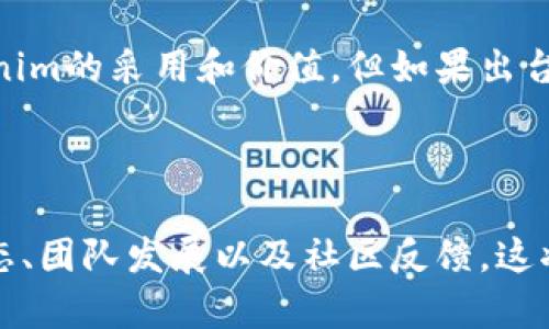 关于Tokenim钱包及其相关的加密资产是否会在未来增值，这个问题依赖于多种因素。以下是一些影响Tokenim钱包及其资产价值的主要因素。

### 1. 市场需求与供给

加密货币的价值通常由市场供需关系决定。如果有越来越多的人开始使用Tokenim钱包，或是越来越多的交易所接受Tokenim的相关资产，那么它们的价值有可能会上升。反之，如果需求下降或市场饱和，价值可能会降低。

### 2. 技术发展

Tokenim钱包的技术更新与发展也至关重要。如果团队能够持续推出创新功能，如更好的安全性、用户体验或新的交易工具，可能会吸引更多用户并提高其市场价值。

### 3. 社区支持与认可

一个强大、活跃的社区可以为Tokenim钱包增值提供支持。如果社区积极参与，推动项目的发展与推广，资金、使用频率及投资者信心也会随之提升。

### 4. 竞争对手

随着加密市场的不断变化，Tokenim钱包面临来自其他加密钱包的竞争。如果对手能够提供更好的服务或技术，Tokenim的市场份额将可能受到影响，从而影响其价值。

### 5. 法规与政策

加密货币的市场受监管的影响非常大。如果相关政府推出支持加密货币的政策，可能会促进Tokenim的采用和价值。但如果出台限制或打压政策，可能相反。

### 总结

最终，Tokenim钱包的价值是否会上升会受到上述多种因素的共同影响。建议你持续关注市场动态、团队发展以及社区反馈，这将帮助你做出更明智的投资决策。同时，记得投资有风险，务必根据自己的风险承受能力做出判断。