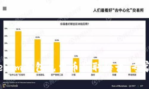 独家揭秘！Tokenim钱包免费币获取秘诀，专家教你轻松赚取