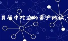 Tokenim 是一个基于区块链的平台，主要与数字资产
