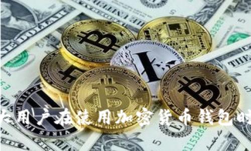 关于Tokenim的下载问题，实际上，Tokenim是否能够在国内下载主要取决于几个因素，包括政策、地区限制和应用商店的规定。

Tokenim简介
Tokenim是一款广受欢迎的加密货币钱包应用，旨在为用户提供安全、方便的数字资产管理服务。它不仅支持多种主流加密货币，还提供了实时行情、交易功能等。随着数字货币的流行，越来越多的人开始关注这款应用，并寻求下载途径。

为什么在国内下载不了Tokenim？
首先，众所周知，中国政府对加密货币的监管非常严格。在过去几年中，多次发布政策对ICO（首次代币发行）和交易所进行整顿，这些政策也间接影响到了相关应用的可用性。

其次，很多应用在全球范围内发布时，可能因为区域限制，选择在一些特定国家或地区不提供下载。Tokenim可能由于其性质，未能在中国的应用商店上线，因此用户在国内的应用市场内搜寻时会遇到下载障碍。

如何下载Tokenim？
虽然在国内的官方应用商店中可能找不到Tokenim，但依然有一些其他的途径可以尝试下载。

ul
    li使用VPN：借助VPN工具，可以更改你的IP地址，伪装成其他国家的用户，从而访问Google Play或其他地区的应用商店。/li
    liAPK下载：一些第三方网站提供APP的APK文件下载，你可以通过在浏览器中搜索“Tokenim APK”找到相关资源。不过，这种方法需要注意选择可信的网站，以避免下载到有病毒或恶意软件的文件。/li
    li设备兼容性：确认你的设备是支持该应用的版本，有的应用可能需要较高的Android或iOS版本才能运行。/li
/ul

使用Tokenim需要注意的事项
下载并安装Tokenim后，建议注意以下几点：

ul
    listrong安全性：/strong一定要妥善保管自己的私钥和助记词，这些是你资产安全的唯一保证。一旦丢失，资金将无法找回。/li
    listrong更新及时：/strong定期检查应用是否有更新，以获得更好的功能和安全性。/li
    listrong了解市场：/strong在进行资产交易时，务必做好市场调查，选择适合自己的投资策略。/li
/ul

总结
总而言之，虽然在国内下载Tokenim可能会遇到一些障碍，但只要采取适合的方法，依然可以顺利获取这款应用。与此同时，广大用户在使用加密货币钱包时，也要提高警惕，确保自身资产的安全。希望这篇文章能为你提供一些有价值的信息，帮助你在数字资产的世界中更好地导航。
