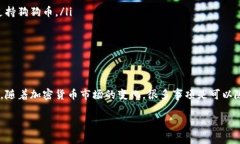 关于“tokenim怎么不能放狗狗币”这个问题，我们