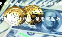 转账过程中，如果你的 Tokenim 无法成功转入，可