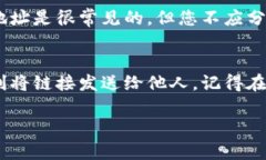 关于如何分享Tokenim钱包的链接，这里有一些简单
