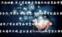 获取Tokenim的能量和带宽主要依赖于其平台的机制