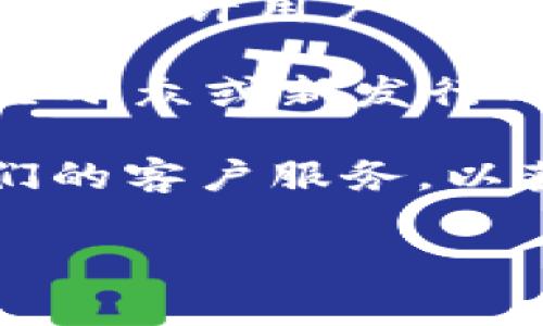 看起来你是想了解Tokenim这个平台是否支持各种代币的收发。实际上，Tokenim是一种加密货币交易平台，通常允许用户在不同的区块链上进行代币的收发和交易。不过，具体支持哪些代币，可能会因平台的政策和市场变化而有所不同。

一般来说，主流的加密货币如比特币（BTC）、以太坊（ETH）及其基于ERC-20标准的代币一般都会被支持。而一些小众或新发行的代币，则需要用户在进行交易前确认其是否被该平台接受。

如果你有特定的代币想要了解是否能在Tokenim上进行收发，建议直接查看Tokenim的官方网站或者联系他们的客户服务，以获取最新的支持信息。

希望这个信息能够帮到你！如果还有其他问题，随时欢迎提问。