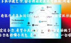   2023专家推荐：独家揭秘哪个数字钱包好？ /