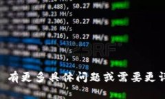 Tokenim 是一个加密货币和区块链领域的平台，专注