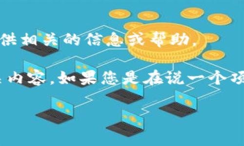 关于您提到的“tokenim关了”，如果您能提供更多的上下文或具体情况，我会更容易为您提供相关的信息或帮助。

“Tokenim”可能是一个特定的平台、应用或服务，但没有更多背景信息，我无法准确提供相关内容。如果您是在说一个项目或服务停止运营，通常这可能涉及到技术问题、公司运营策略改变，或者市场环境的变化。

如果您有其他相关问题，或者想要讨论某个特定主题，请告诉我！