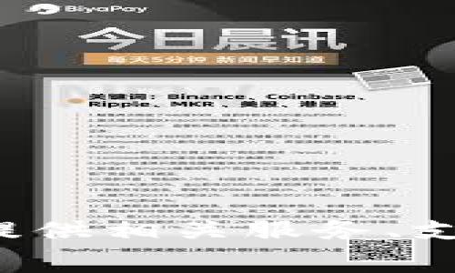 Tokenim是由Tokenim Holdings推出的一种技术和服务平台，主要致力于区块链和数字资产领域。Tokenim Holdings是一家专注于区块链技术和数字资产解决方案的公司，为客户和合作伙伴提供相关服务、支持和咨询。具体的业务范围包括数字货币的交易、资产管理以及区块链技术的应用开发等。如果你需要更具体的信息或对Tokenim的服务有兴趣，可以查阅他们的官方网站或者相关的行业报道。