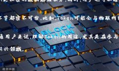 在加密货币和区块链领域，Token（代币）是新兴和