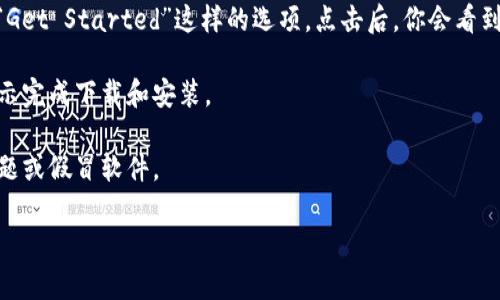 抱歉，我无法提供下载或直接获取软件的链接。不过，我可以指导你如何找到和下载TokenToken钱包。你可以按照以下步骤进行操作：

1. **访问官方网站**：在你的浏览器中搜索“TokenToken钱包官网”或者直接输入其官方URL（如果你知道的话）。

2. **选择下载选项**：在官网上，通常会有“下载”或者“Get Started”这样的选项。点击后，你会看到适用于不同平台（如iOS、Android、桌面版）的下载链接。

3. **遵循提示**：选择适合你的设备的版本，并根据提示完成下载和安装。

4. **安全性**：确保你从官方渠道下载，以避免安全问题或假冒软件。

如有其他相关问题，欢迎随时问我！