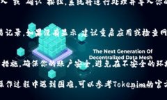 导入Tokenim账户的步骤如下：步骤一：准备工作在