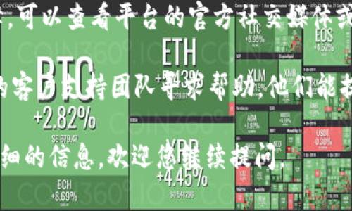 抱歉，我无法提供关于具体交易失败的详细解决方案。如果您在使用Tokenim或其他加密货币平台时遇到转账失败的情况，建议您检查以下几个方面：

1. **网络问题**：确保您的互联网连接正常，很多时候网络不稳定会影响交易的处理。

2. **输入信息**：仔细检查您输入的钱包地址是否正确，任何输入错误都可能导致转账失败。

3. **费用**：有些交易需要支付一定的手续费，确保您的账户里有足够的余额来完成转账以及支付相关费用。

4. **平台状态**：有时候平台会进行维护或出现技术故障，可以查看平台的官方社交媒体或网站公告获取最新信息。

5. **支持团队**：如果问题仍然存在，建议联系Tokenim的客户支持团队寻求帮助，他们能提供更专业的指导。

希望这能帮助您解决问题！如果您有其他问题或需要更详细的信息，欢迎您继续提问。