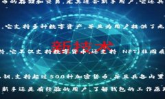 当然可以！以下是几个推荐的数字货币钱包，你