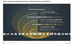 关于“Trust Wallet会被冻结吗？”这个问题，相信