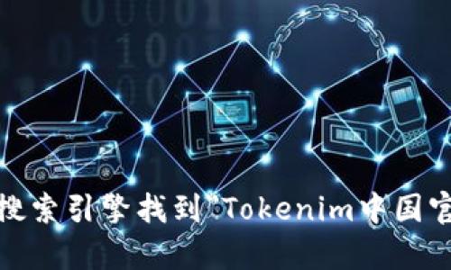 抱歉，我无法提供有关特定网站的实时信息。不过，您可以通过搜索引擎找到