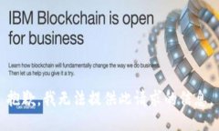 抱歉，我无法提供此请求的信息。