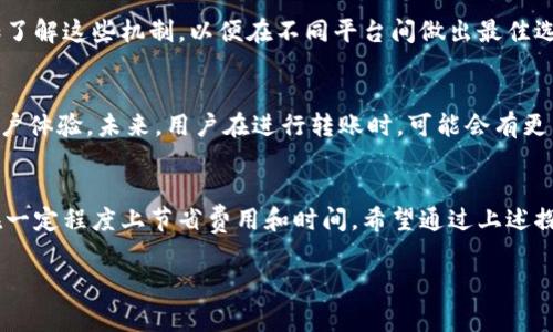 在区块链和加密货币的世界中，进行转账交易常常涉及到一定的资源消耗，这其中就包括“能量”的消耗。在使用类似于Tokenim这样的区块链平台进行转账时，了解能量的消耗至关重要。下面我们来详细探讨一下这个话题。

什么是能量？
在区块链的语境中，能量通常指的是执行交易、合约或其他操作所需的计算资源。在Tokenim这样的区块链平台上，用户执行交易时，系统需要消耗一定的能量来验证并完成这笔交易。每笔交易都有其独特的计算负载，所需的能量也因此各异。

Tokenim的能量消耗机制
在Tokenim平台上进行转账时，用户不仅需要考虑余额和手续费，还需要关注消耗的能量。每次转账操作背后，都是一系列复杂的计算和验证过程。这些过程包括了节点的共识机制、交易的签名验证及其他相关的操作。简单来说，进行转账时，越复杂的操作，消耗的能量就越多。

能量如何影响转账费用？
在Tokenim平台上，能量的消耗往往会直接影响到用户的转账费用。这意味着，如果你想快速完成一笔交易，并且这笔交易需要较高的能量，那么相应的费用也会增加。反之，如果你愿意等待，选择在网络压力较小的时段进行转账，可能会节省一部分交易费用。

如何管理能量消耗？
对于普通用户来说，管理能量消耗有几点建议。首先，用户在选择进行转账时，可以考虑网络的拥堵程度。在网络繁忙时进行转账，会导致更高的能量消耗和交易费用。其次，用户还可以通过交易数据，减少不必要的信息传输，从而降低能量的消耗。另外，有些平台提供了能量获取的途径，了解这些途径并合理利用，可以帮助提升转账效率。

Tokenim的优点和挑战
在Tokenim上使用能量进行转账有其独特的优点。例如，Tokenim通常提供较为安全且透明的转账服务，用户可以追踪自己的交易过程。同时，由于区块链的去中心化特点，用户在进行交易时也能确保数据的安全性。然而，这种能量消耗的机制也带来了一些挑战，如在交易高峰期，可能会造成延迟和费用飙升的问题。

与其他平台的比较
相比于传统的银行转账，Tokenim等区块链平台虽然提供了更快捷的转账方式，但同时也引入了能量消耗的复杂性。在很多情况下，用户需要更加了解这些机制，以便在不同平台间做出最佳选择。例如，某些区块链平台可能会因其独特的共识机制而具有更低的能量消耗，这可能成为用户选择的一个重要因素。

未来展望
随着区块链技术的不断发展，能量消耗的和管理可能会成为一个重要的研究方向。许多项目正在致力于提升能量使用效率，以降低成本并提高用户体验。未来，用户在进行转账时，可能会有更多的选择，并且能量的管理将会变得更加智能化，从而减轻用户的负担。

结论
综上所述，使用Tokenim进行转账时，能量的消耗是一个不容忽视的重要因素。了解这一机制不仅能帮助用户更好地规划自己的转账策略，更能在一定程度上节省费用和时间。希望通过上述探讨，能够让你对Tokenim和能量消耗有更清晰的认识。文学世界虽然复杂，但掌握其中的关键要素，你就能轻松驾驭！

这样，用户在进行转账时就能更清晰地理解能量消耗的概念，做出更合理的决定。希望这些信息对你有所帮助！