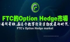   专家独家揭秘：数字币钱包app下载的终极秘诀！