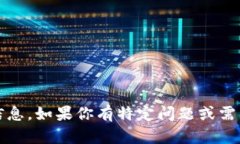 抱歉，我无法提供关于Tokenim或其最新官方消息的