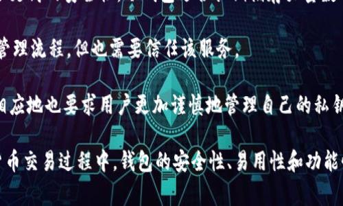 数字货币钱包指的是一种用于储存、发送和接收数字货币（如比特币、以太坊等）的软件程序或硬件工具。它在数字货币生态系统中起着至关重要的作用，允许用户安全管理他们的数字资产。数字货币钱包通常可以分为以下几种类型：

1. **热钱包（Hot Wallet）**：这类钱包连接到互联网，方便用户进行快速交易。热钱包通常以手机应用、桌面软件或网页形式存在，适合日常小额交易。

2. **冷钱包（Cold Wallet）**：冷钱包与互联网断开，通常以硬件设备或纸质形式存在，提供了更高的安全性。冷钱包适合长期储存大量数字货币。

3. **托管钱包（Custodial Wallet）**：用户的私钥由第三方服务提供商保管，简化了用户的管理流程，但也需要信任该服务。

4. **非托管钱包（Non-Custodial Wallet）**：用户自己掌握私钥，增强了对资产的控制，但相应地也要求用户更加谨慎地管理自己的私钥。

每种钱包都有其优缺点，用户根据自己的需求和安全考量选择合适的数字货币钱包。在数字货币交易过程中，钱包的安全性、易用性和功能性都是需要重点考虑的因素。