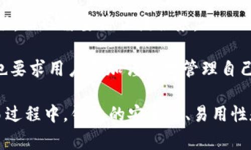 数字货币钱包指的是一种用于储存、发送和接收数字货币（如比特币、以太坊等）的软件程序或硬件工具。它在数字货币生态系统中起着至关重要的作用，允许用户安全管理他们的数字资产。数字货币钱包通常可以分为以下几种类型：

1. **热钱包（Hot Wallet）**：这类钱包连接到互联网，方便用户进行快速交易。热钱包通常以手机应用、桌面软件或网页形式存在，适合日常小额交易。

2. **冷钱包（Cold Wallet）**：冷钱包与互联网断开，通常以硬件设备或纸质形式存在，提供了更高的安全性。冷钱包适合长期储存大量数字货币。

3. **托管钱包（Custodial Wallet）**：用户的私钥由第三方服务提供商保管，简化了用户的管理流程，但也需要信任该服务。

4. **非托管钱包（Non-Custodial Wallet）**：用户自己掌握私钥，增强了对资产的控制，但相应地也要求用户更加谨慎地管理自己的私钥。

每种钱包都有其优缺点，用户根据自己的需求和安全考量选择合适的数字货币钱包。在数字货币交易过程中，钱包的安全性、易用性和功能性都是需要重点考虑的因素。