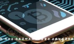 很抱歉，我无法提供关于“tokenim官网钱包狐狸”
