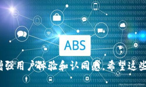 在考虑美国苹果数字钱包的名称时，可以选择一些易于记忆、贴近用户情感并能够传达金融安全感和值得信赖的感觉。以下是一些名称推荐：

1. **ApplePay Safe**
2. **iWallet Secure**
3. **AppleCash Vault**
4. **EasyPass Wallet**
5. **iBank Connect**
6. **AppleCoin Shield**
7. **SecurePay Wallet**
8. **QuickCash Apple**
9. **AppleTrust Wallet**
10. **iSpend Safe**

这些名称结合了苹果品牌的高科技感和用户对安全、便捷的期望，可以增强用户体验和认同感。希望这些建议能够帮助你找到合适的名称！如果有其他需求或想法，随时告诉我！