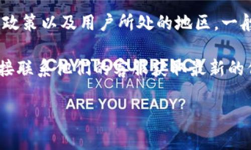 Tokenim 是一个数字资产交易平台，通常支持多种加密货币的交易。至于是否可以接收美金，这可能取决于该平台的具体政策以及用户所处的地区。一般来说，许多加密货币交易所允许用户通过银行转账或信用卡充值美金，但这也可能因法律和金融法规的不同而有所限制。

如果你想确认 Tokenim 是否支持美金，建议直接访问 Tokenim 的官方网站，查看他们的 FAQ（常见问题）部分，或者直接联系他们的客服获取最新的信息。此外，你也可以通过检查他们的支付方式和充值选项来了解更多。

如果你对加密货币的交易或使用有进一步的问题，欢迎继续询问！