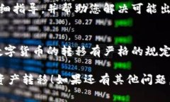 关于欧意提U（Ouyi T）和Tokenim的关系，它们通常是