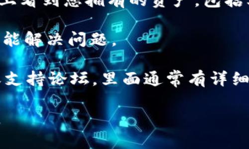 要在Tokenim上显示资产，您可以按照以下步骤进行操作：

1. **创建或登录账户**：首先，您需要在Tokenim平台上创建一个账户，或者如果您已经有账户了，直接登录。

2. **连接钱包**：确保您的加密钱包（如MetaMask、Trust Wallet等）已经与Tokenim连接。通常，平台会提供钱包连接的选项。

3. **添加资产**：在许多情况下，您的资产会自动显示在您的账户中。如果没有，您可能需要手动添加资产，通常可以通过输入资产的合约地址来实现。

4. **查看资产**：连接钱包后，您应该能够在Tokenim的界面上看到您拥有的资产，包括其数量和当前价值等信息。

5. **刷新页面**：如果您的资产没有及时显示，刷新页面通常能解决问题。

如果在操作过程中遇到困难，建议查阅Tokenim的官方文档或支持论坛，里面通常有详细的使用指南和常见问题解答。

希望这些步骤对您有所帮助！如果您还有其他问题，随时问我。