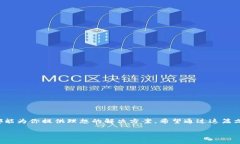   Tokenim钱包：专家揭秘独家使用秘诀，提高你的