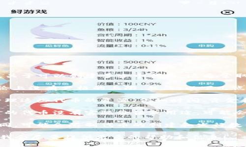 Tokenim 是一个平台，用于创建和管理加密货币和数字资产。关于可以创建多少个代币，这通常取决于具体的使用目的、平台的技术限制以及相关的法律法规。

一般来说，技术上可以在Tokenim平台上创建许多个代币，理论上没有严格的上限。然而，以下几点可能影响实际创建的数量：

1. **资源和管理能力**：虽然技术上可以创建很多代币，但管理这些代币的资源（例如时间、资金和人力）会是一个重要因素。

2. **用途**：每个代币应当有其特定的用途或功能。如果创建的代币没有实际价值或用途，可能会导致混乱并影响整个项目的信誉。

3. **法律法规**：不同国家对加密货币和数字资产的监管不同，可能会限制代币的创建和发行数量。

如果你有特定的项目需求或者希望了解更多，可以详细描述，我会尽量提供更多的帮助和信息！